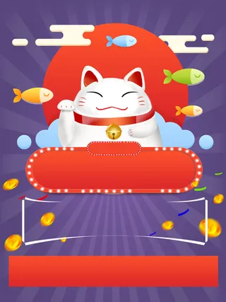 店铺开张背景素材高清