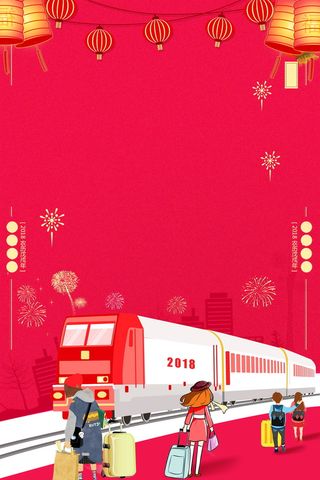 欢度春节回家过年背景素材高清