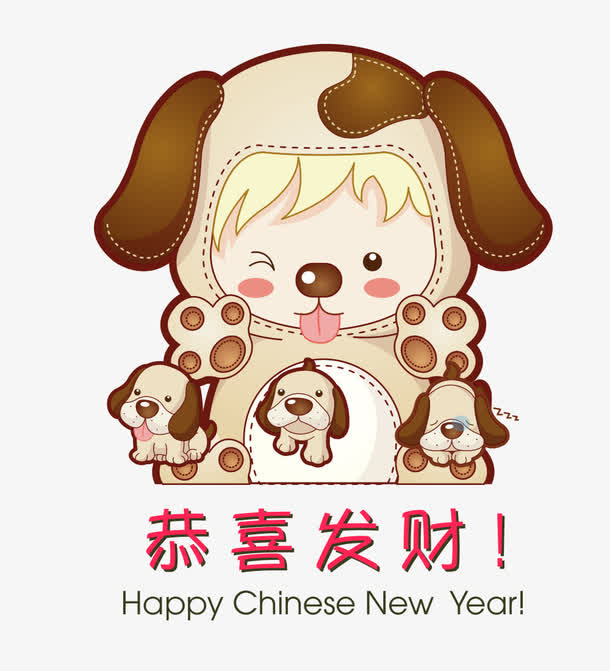 恭喜发财免抠