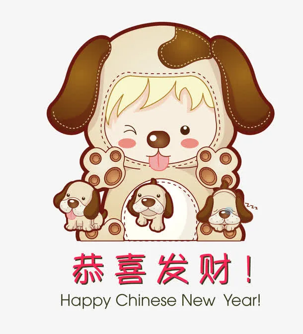 恭喜发财免抠