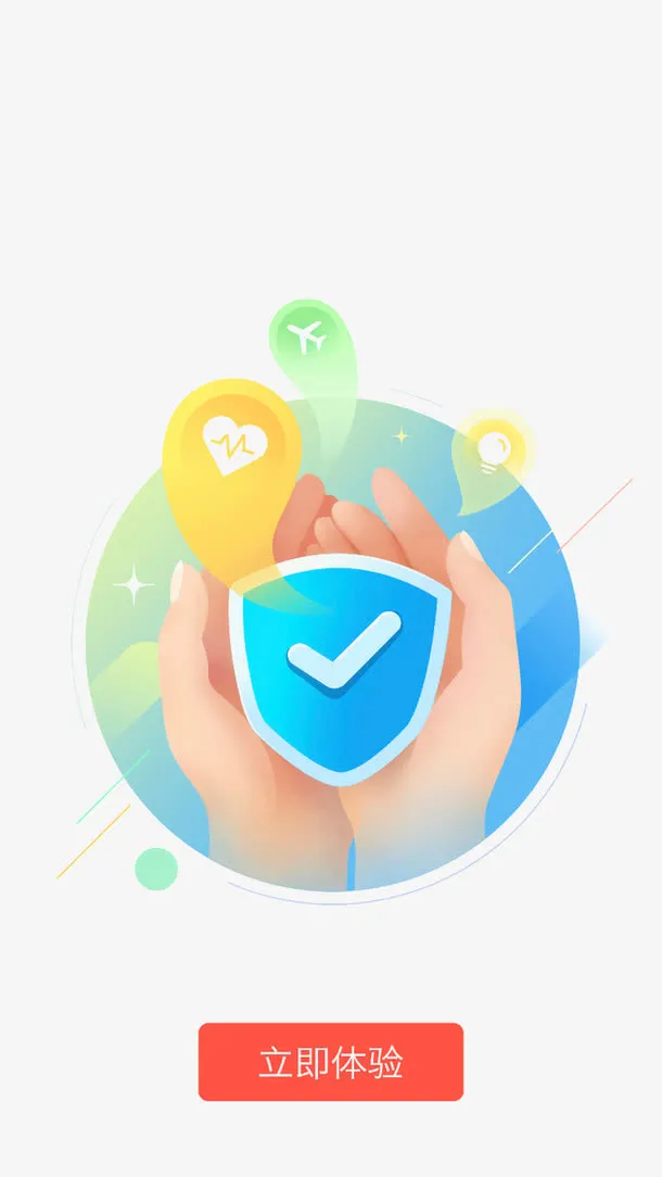 APP安全元素免抠