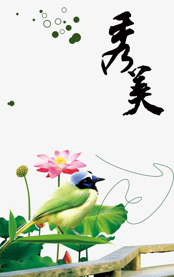 荷花中国风免抠