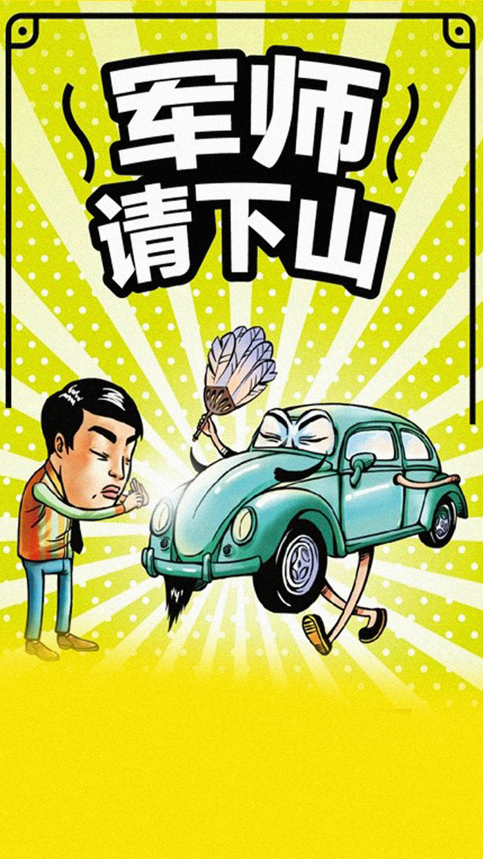 招聘海报H5背景高清