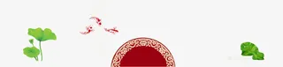 荷花金鱼免抠