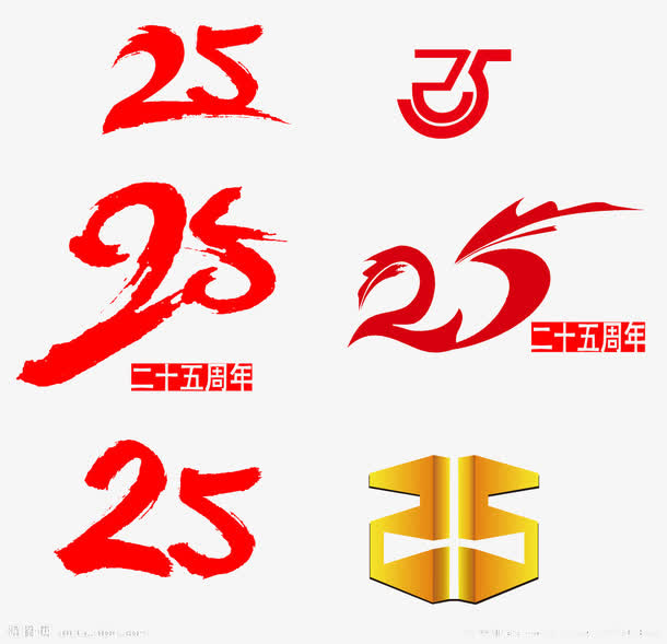 数字免抠