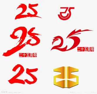 数字免抠