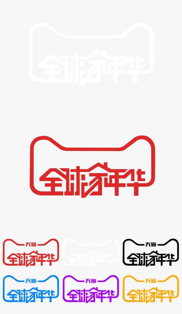 创意白色的天猫头部全球嘉年华免抠