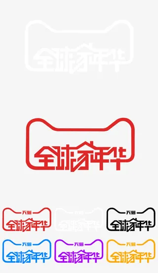 创意白色的天猫头部全球嘉年华免抠