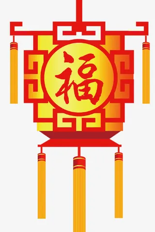 狗年福字灯笼吊饰免抠