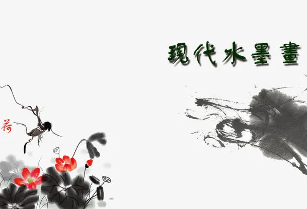 荷花免抠