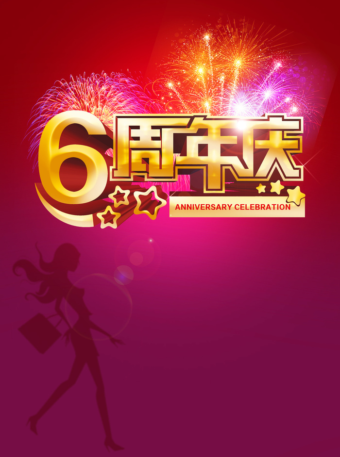 红色周年庆典背景高清