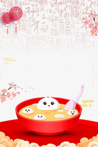 元宵节传统背景psd分层图