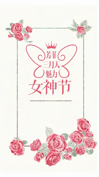 花朵边框H5背景高清