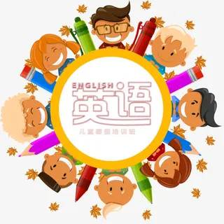 英语秋季辅导班装饰免抠