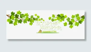 文案背景元素  绿色 装饰 树