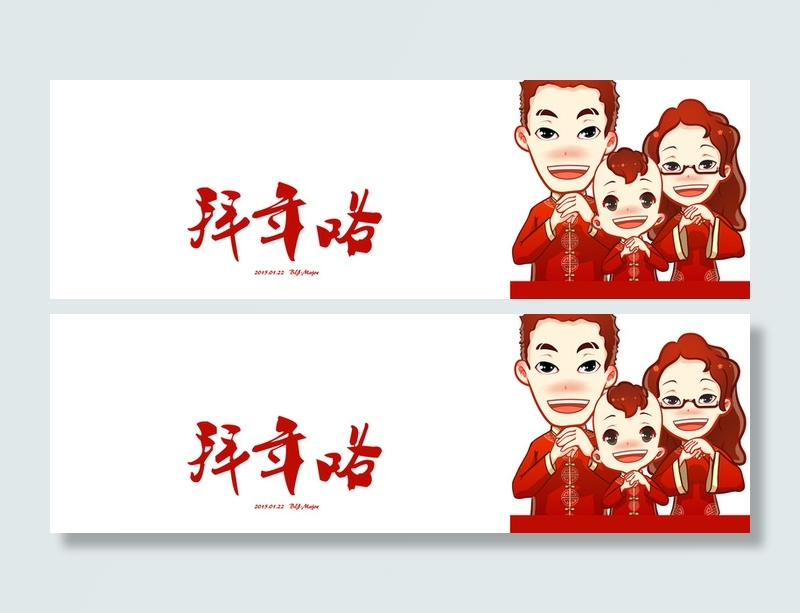 新春背景高清