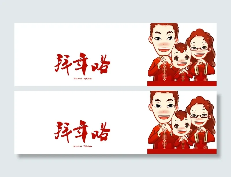 新春背景高清