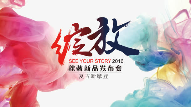 绽放免抠