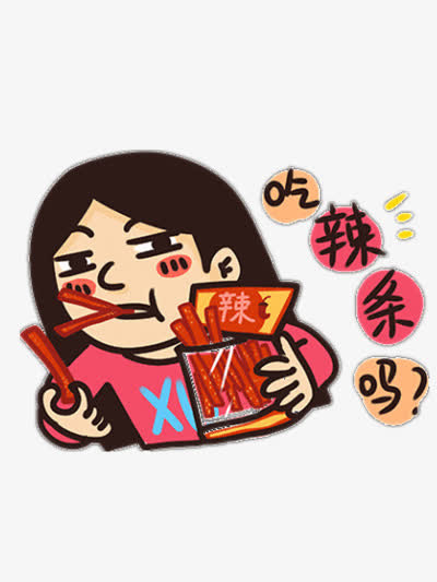 吃辣条吗免抠