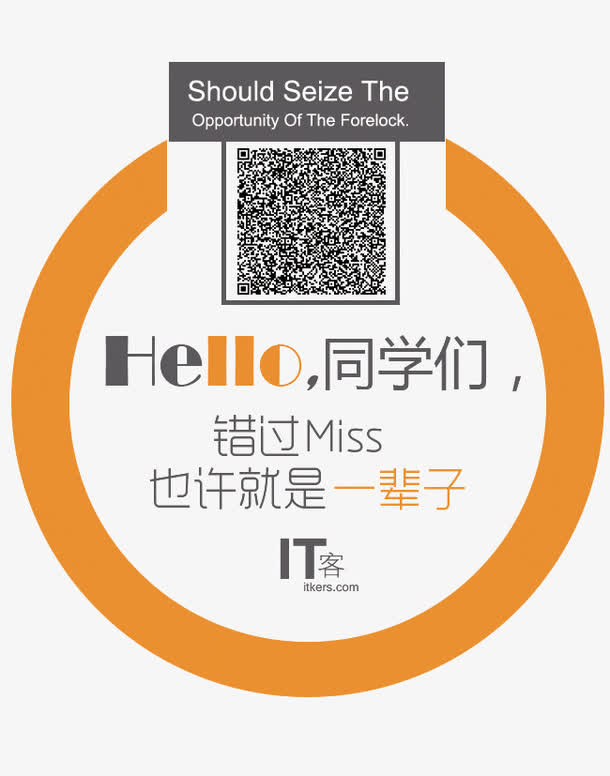 二维码排版免抠