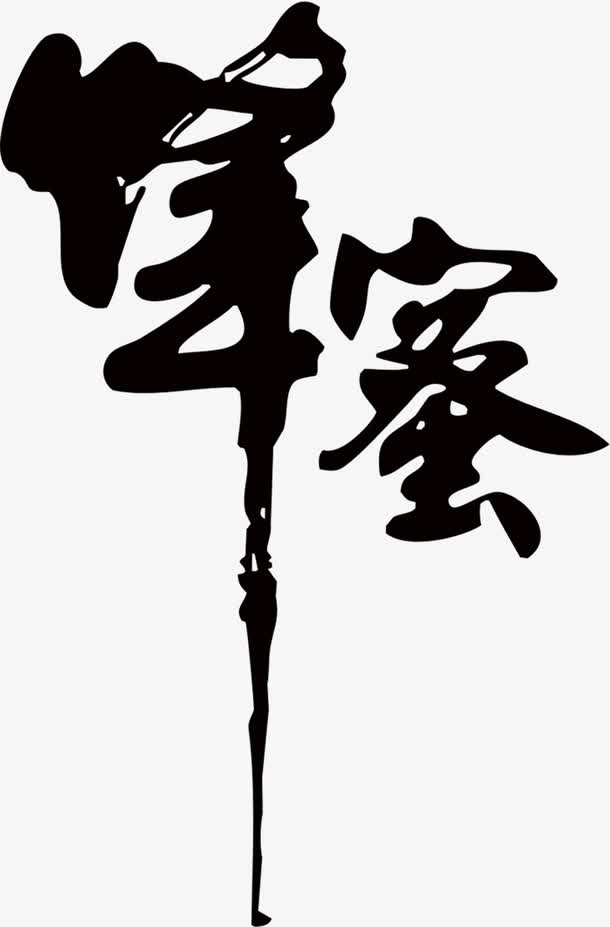 蜂蜜艺术字高清免扣素材免抠