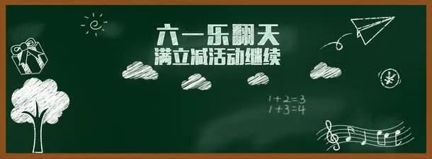 黑板免抠