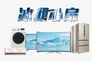 家电电器活动免抠