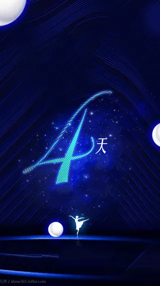 化妆品闪烁科技感H5背景素材高清