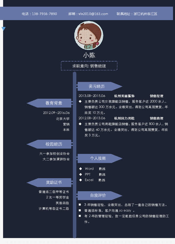 灰蓝风个人简历模板图案免抠