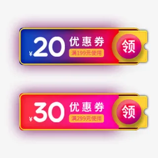 炫彩天猫促销优惠劵免抠