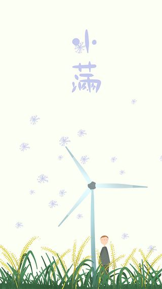 小满手绘小清新简约背景高清