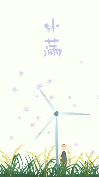 小满手绘小清新简约背景高清