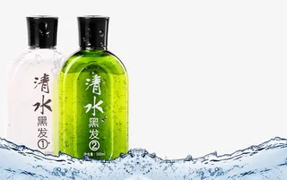 清水黑发洗发水免抠