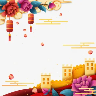 剪纸风国庆节海报边框 >免抠节日国庆节元素