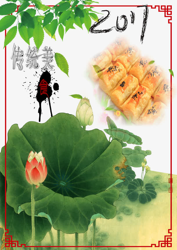 绿色荷花糕免抠