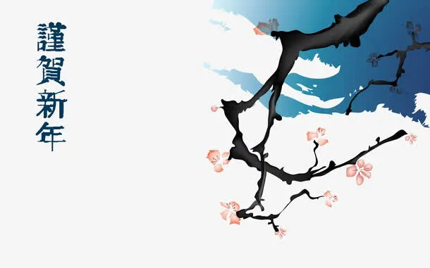 恭贺新年PPT元素图片素材免抠