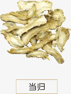 当归免抠