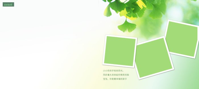 清新背景高清