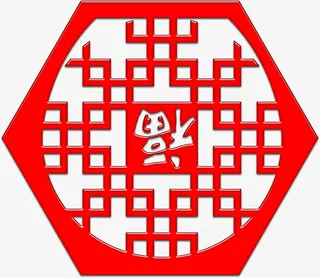 中国红 中国福 古风免抠