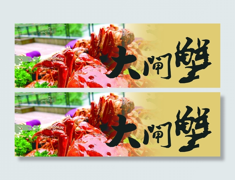 美食背景高清