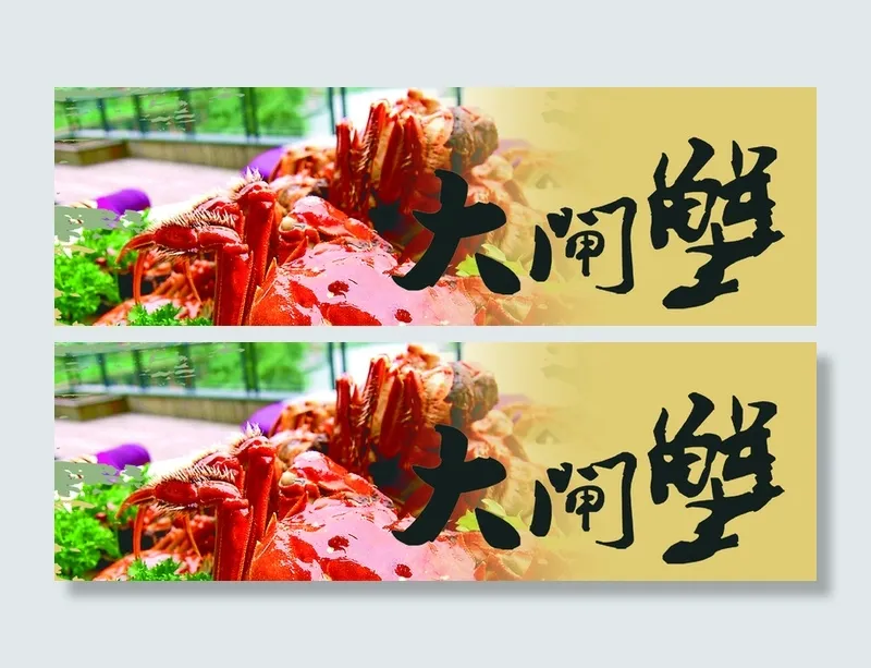 美食背景高清