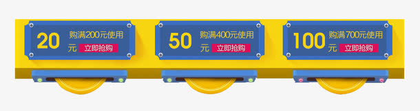 精品优惠券免抠