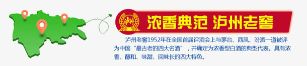 酒水产品字体免抠