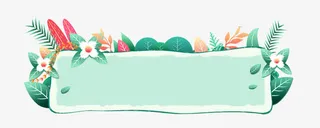 手绘商品展示框底框免抠