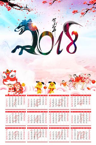 简约中国风恭贺新船挂历背景高清