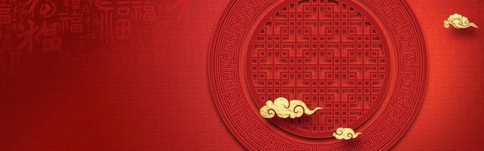 元旦新春背景高清