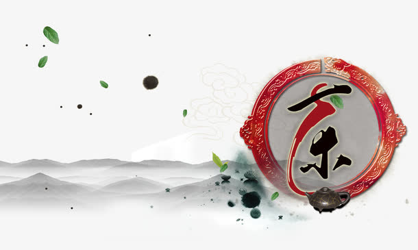 中国风茶免抠