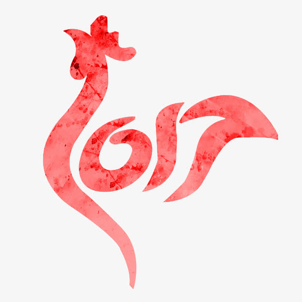 鸡年素材免抠