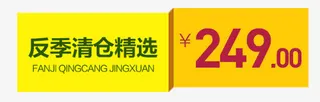 淘宝促销标签设计免抠