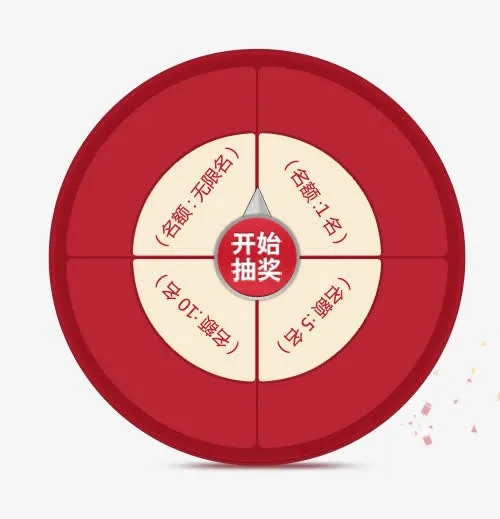 简约红色抽奖转盘免抠